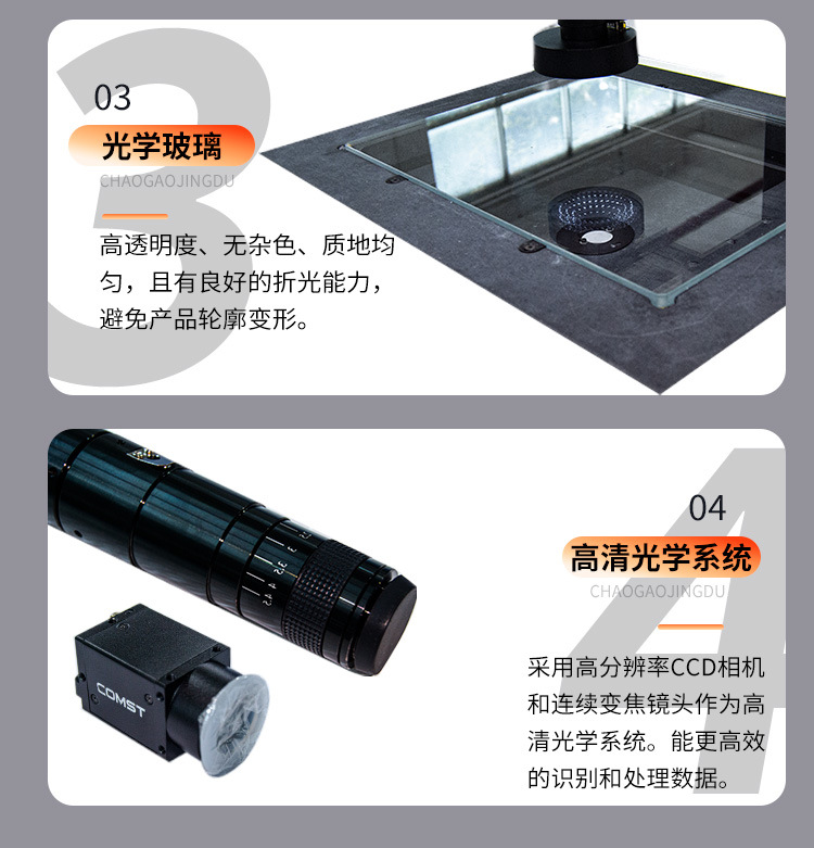 2.5次元影像仪M2010详情图五