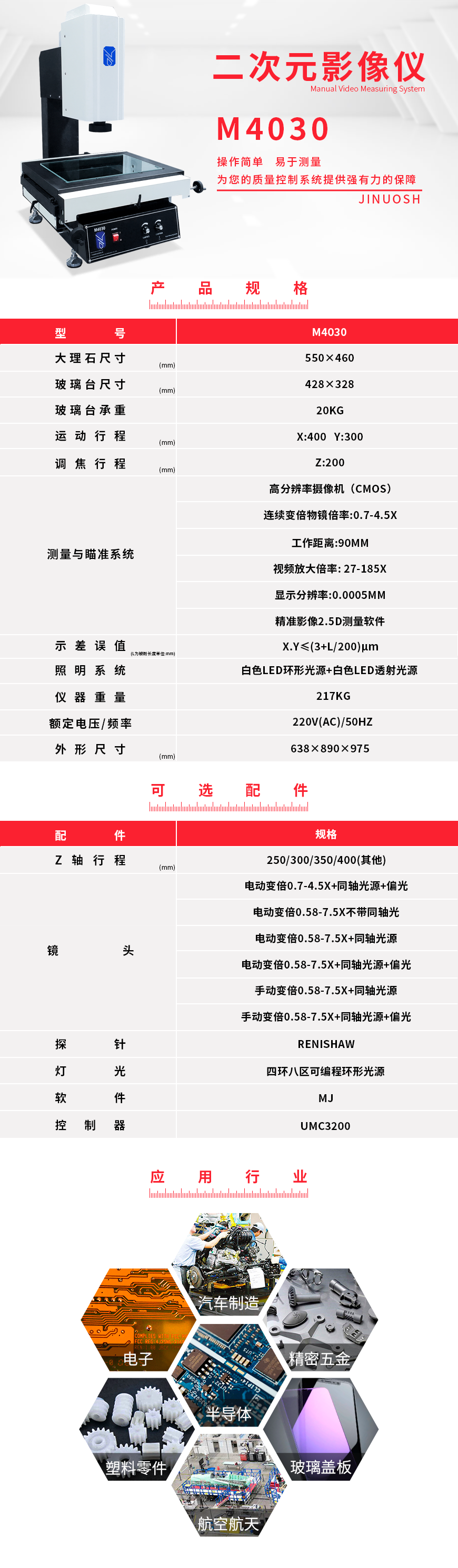 半自动2.5次元影像仪4030大图