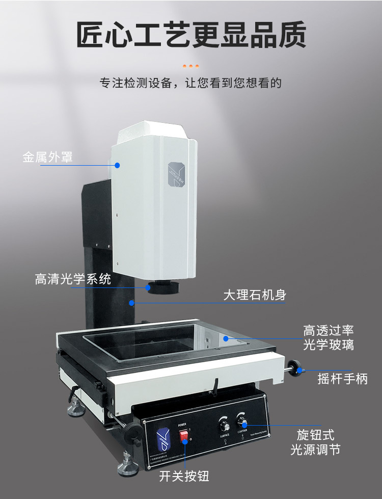 半自动2.5次元影像仪4030详情图三